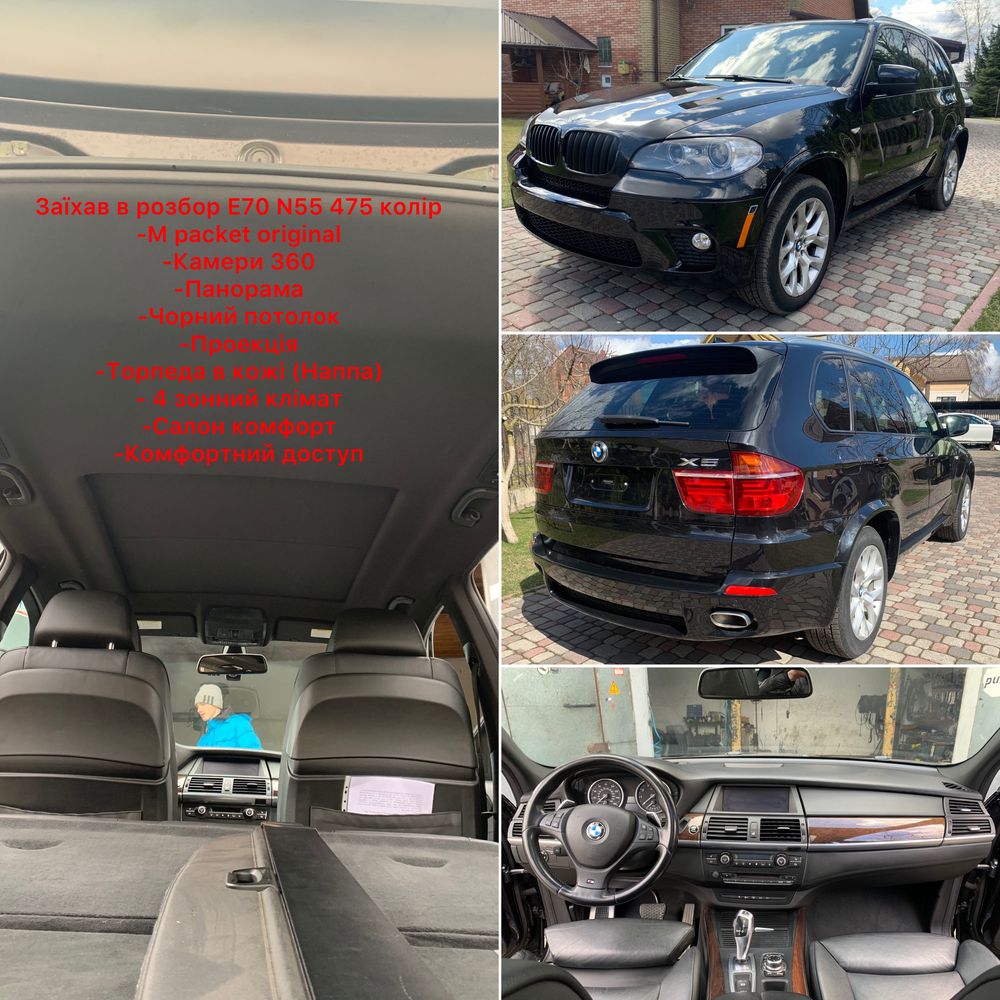 Обшивка Багажника BMW X5 E70 БМВ Е70 Х5 Разборка