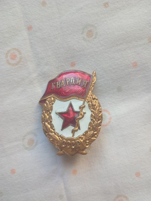 Нагрудний знак "Гвардія"