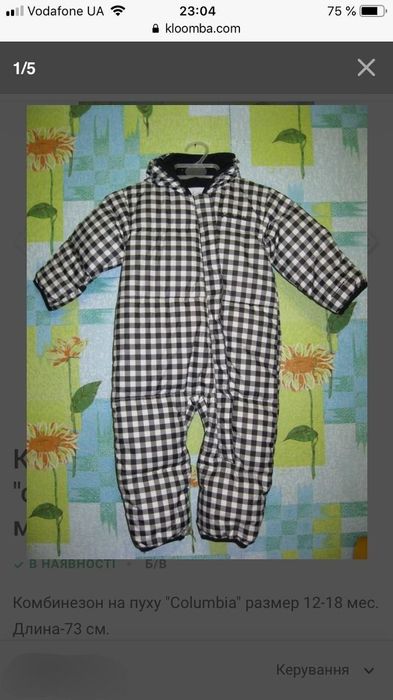 Продам зимовий комбінезон Columbia