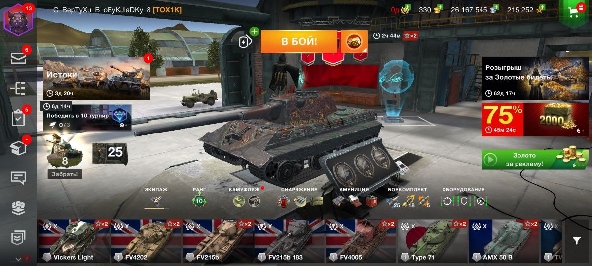 Аккаунт Wot Blitz