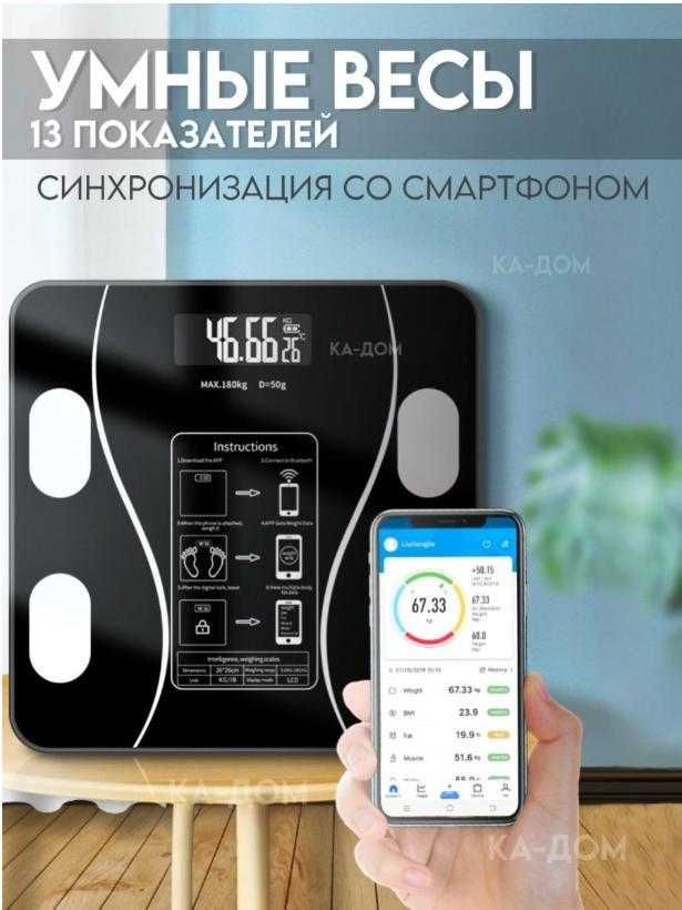 Ваги для підлоги  Весы напольные А-8003 умные с Bluetooth 180 кг