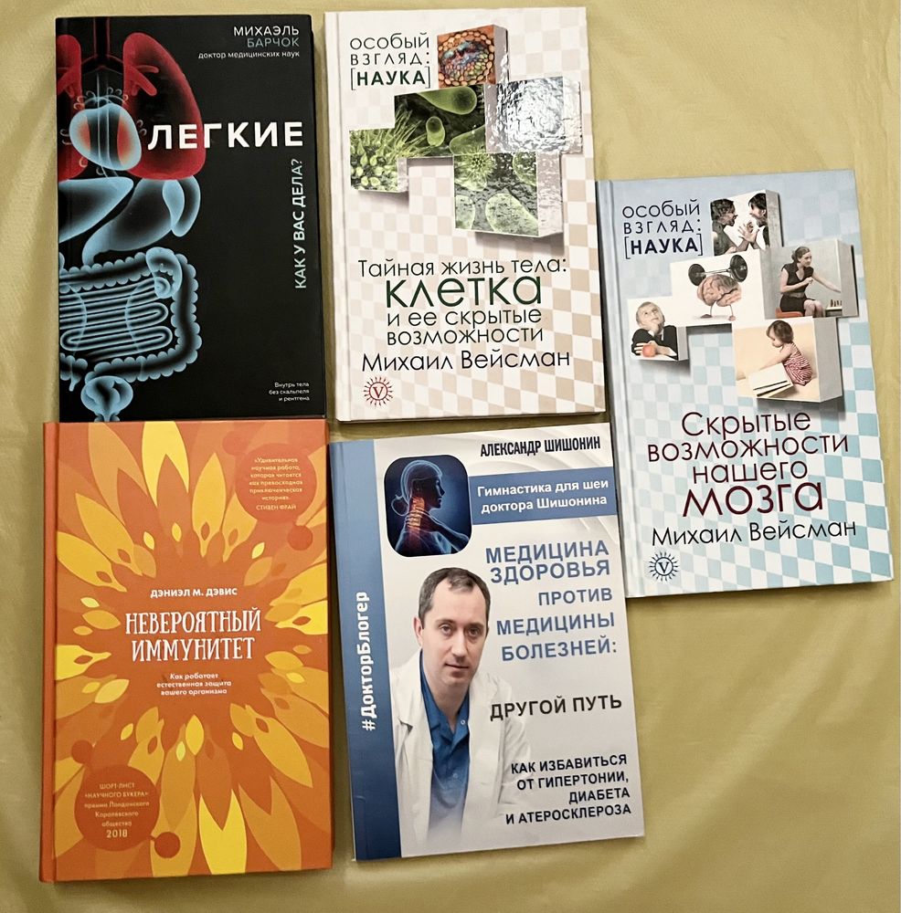 Целительство, психосоматика, здоровье человека, Исцеление, тета хилинг