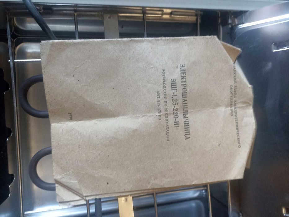 електрошашлична срср 1990 рік