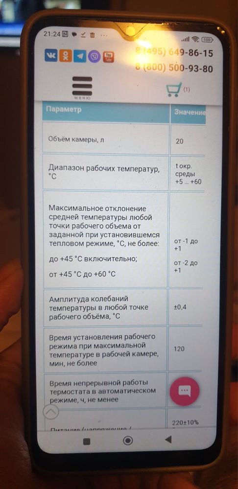 Термостат электрический суховоздушный тс - 1/20 спу