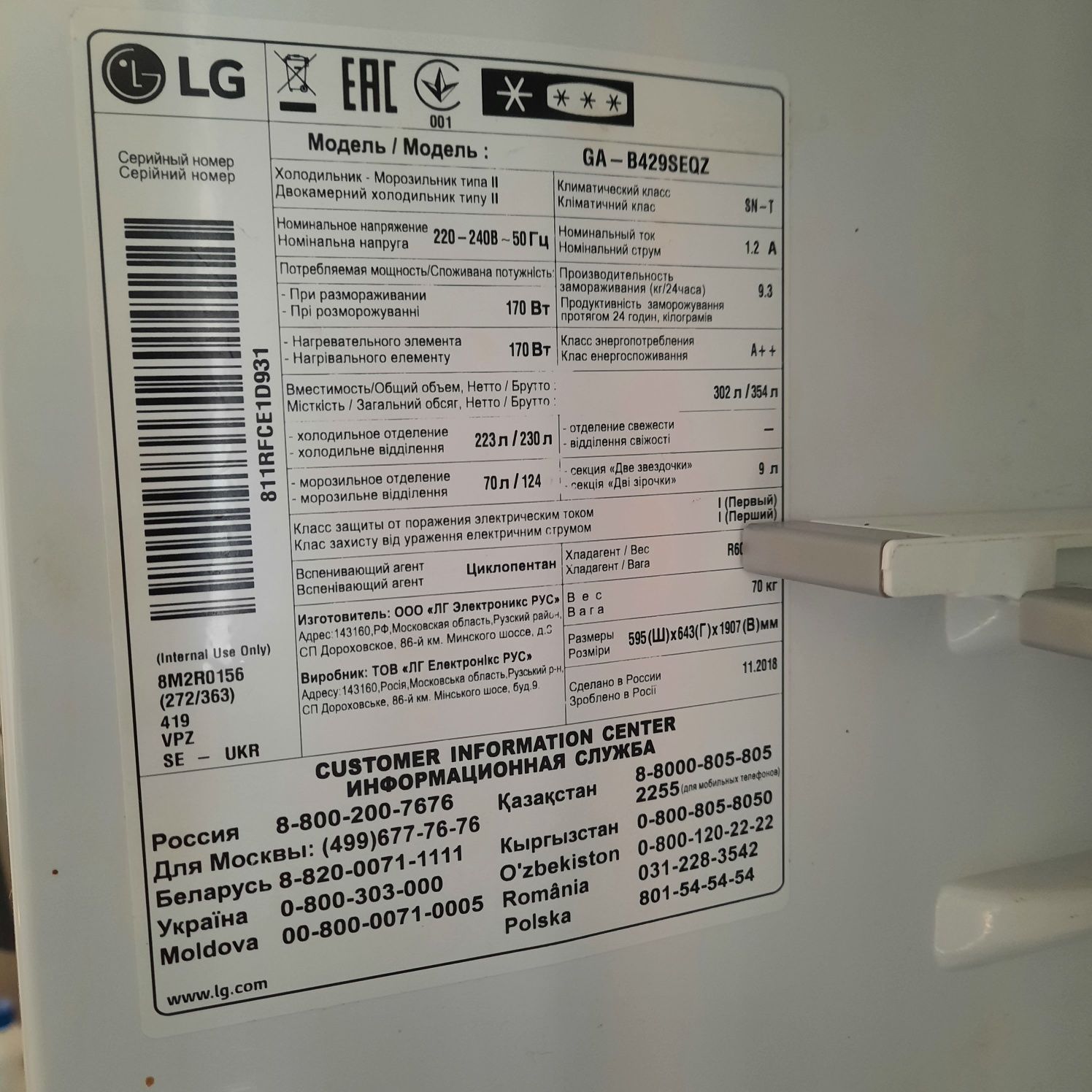 Холодильник LG inverter