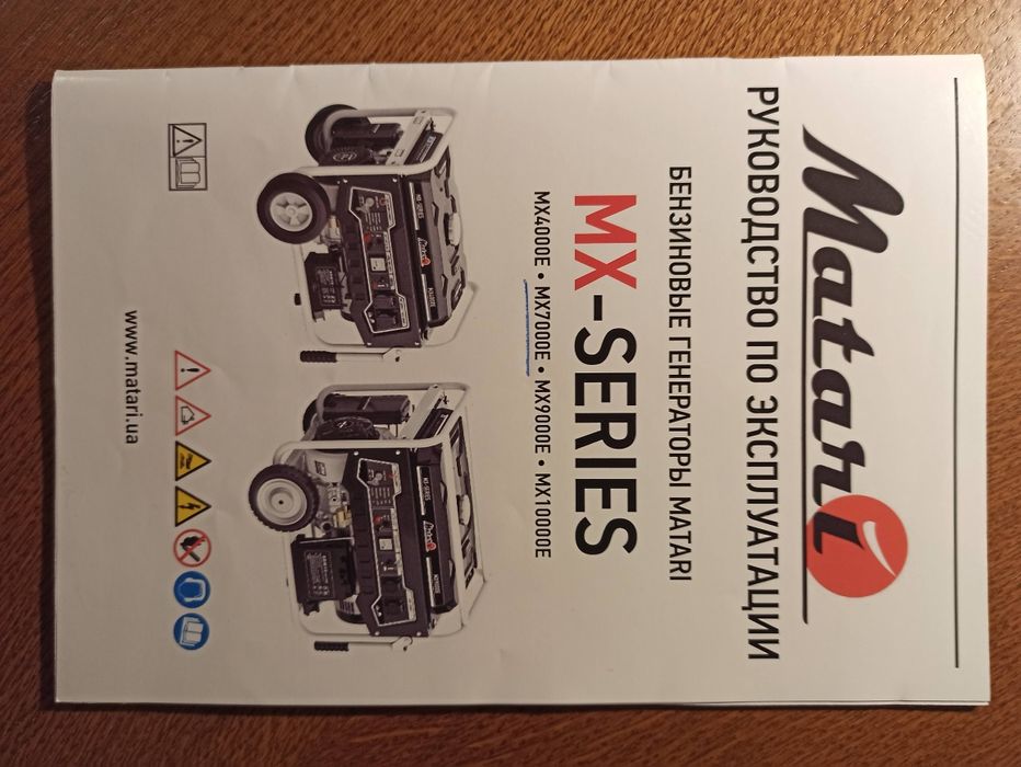 Генератор Matari, 5kw