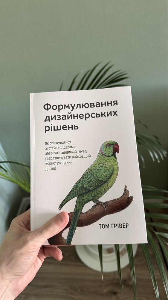 Формулювання дизайнерських рішень, ArtHuss
