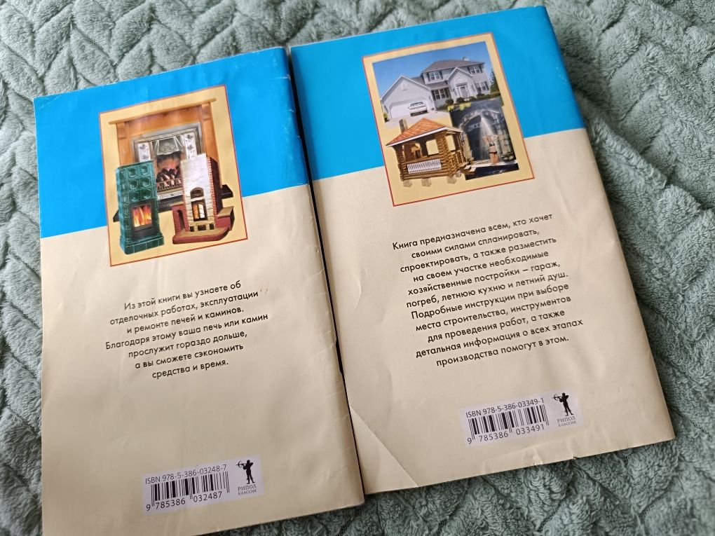 Міні-Книги-брошури"Бібліотека домашнього майстра"