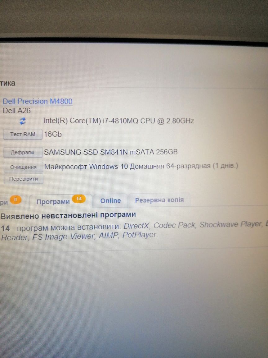 Ноутбук Dell Precision M4800 15.6"  i7-4810MQ 16GB RAM 256GB SSD