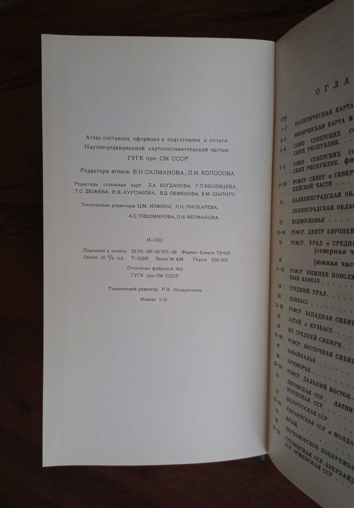 Radziecki atlas świata wydany w 1968 r.