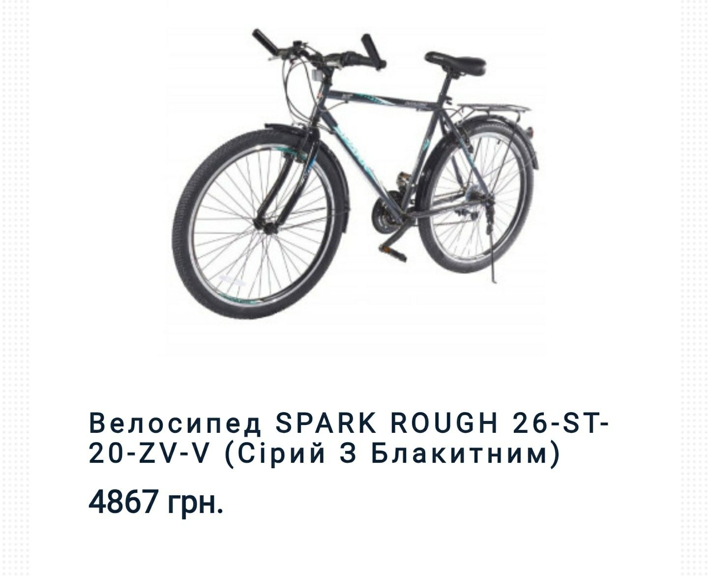 Велосипеди нові міський/ дорожній/ жіночий/гірський 26"28"Дешеві