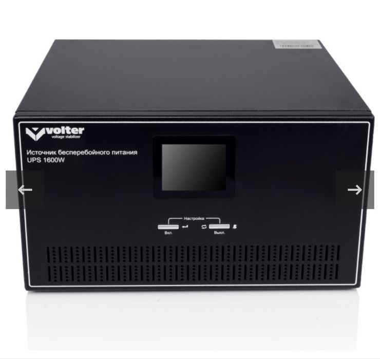 Джерело безперебійного живлення Volter UPS-1600