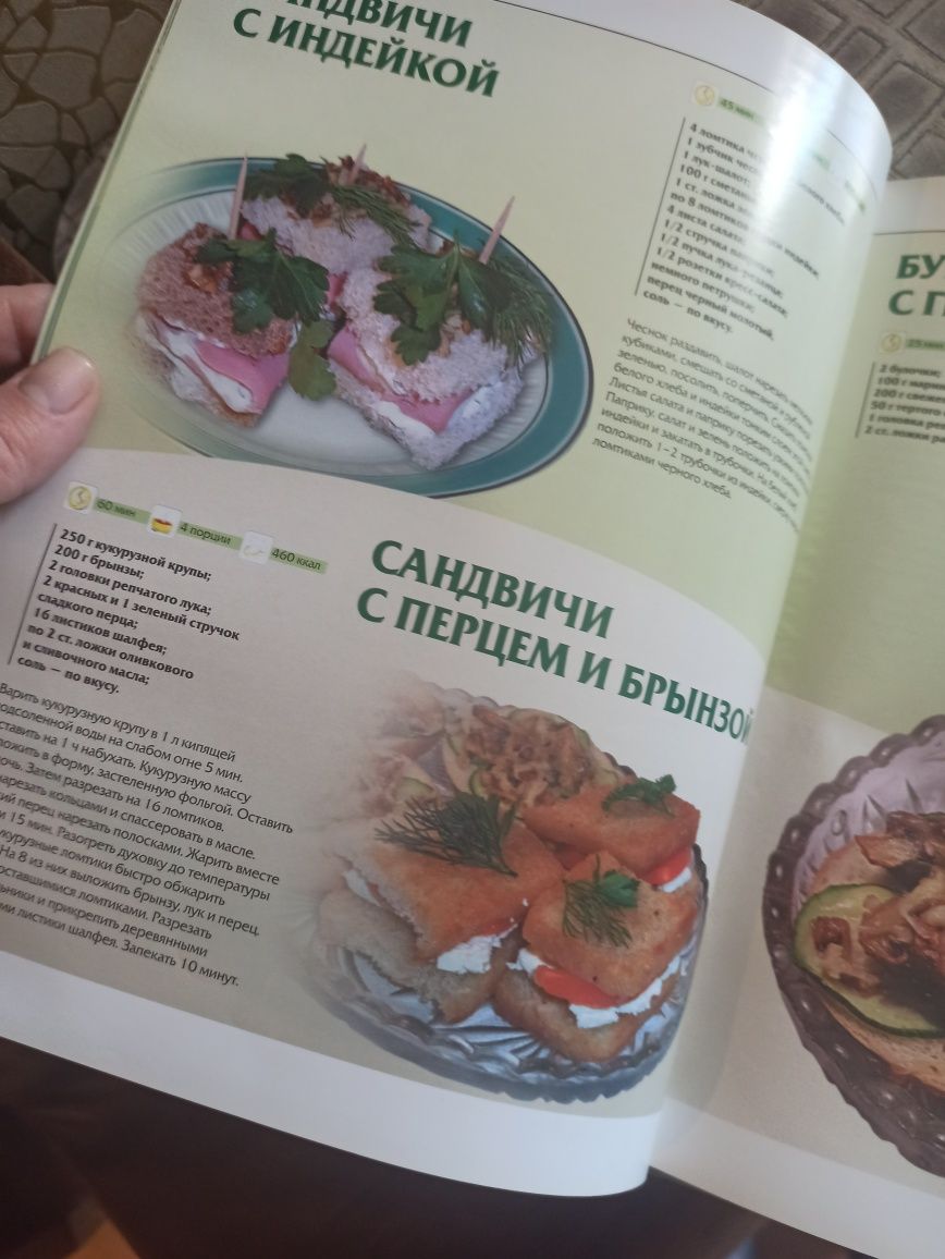 Продам энциклопедию кулинара Готовим с удовольствием.