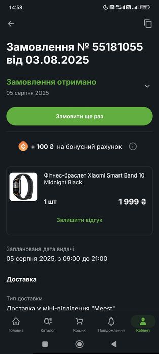 Фітнес браслет Xiaomi Smart Band 10
