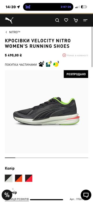 Продам кросівки Puma, оригінал. 37.5 розмір