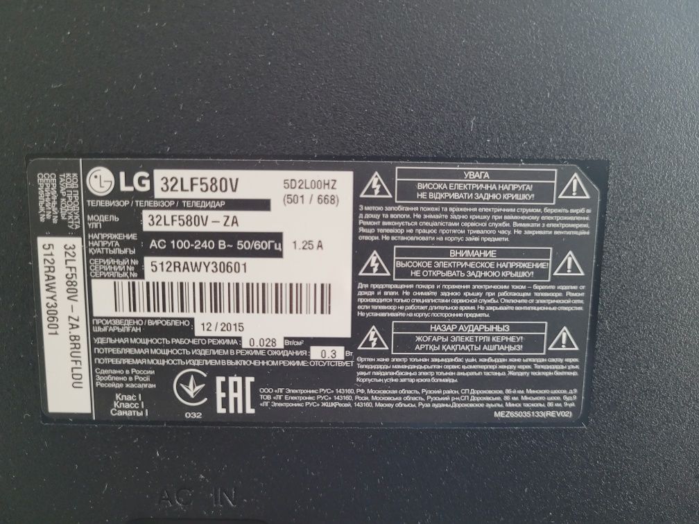 Телевизор LG 32LF580V