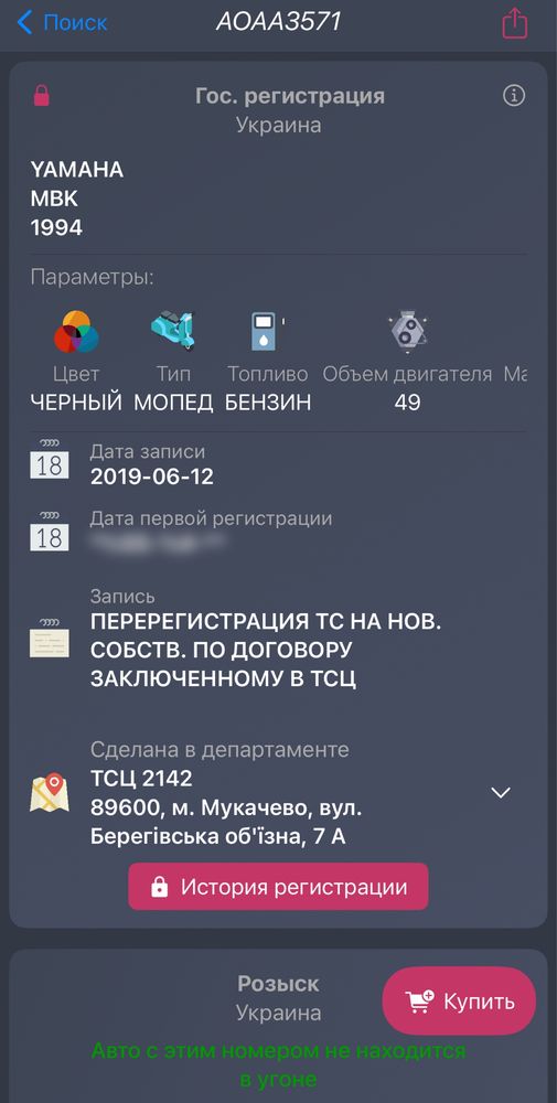 Yamaha BWS утка
