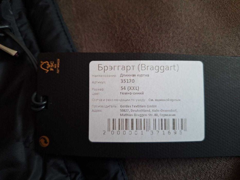 Куртка Braggart 54 XXL Темно-синя (35170)