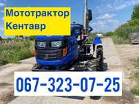 Мототрактор Кентавр 160B 15к.с. 4х2  ФРЕЗА+ПЛУГ Доставка Безкоштовна