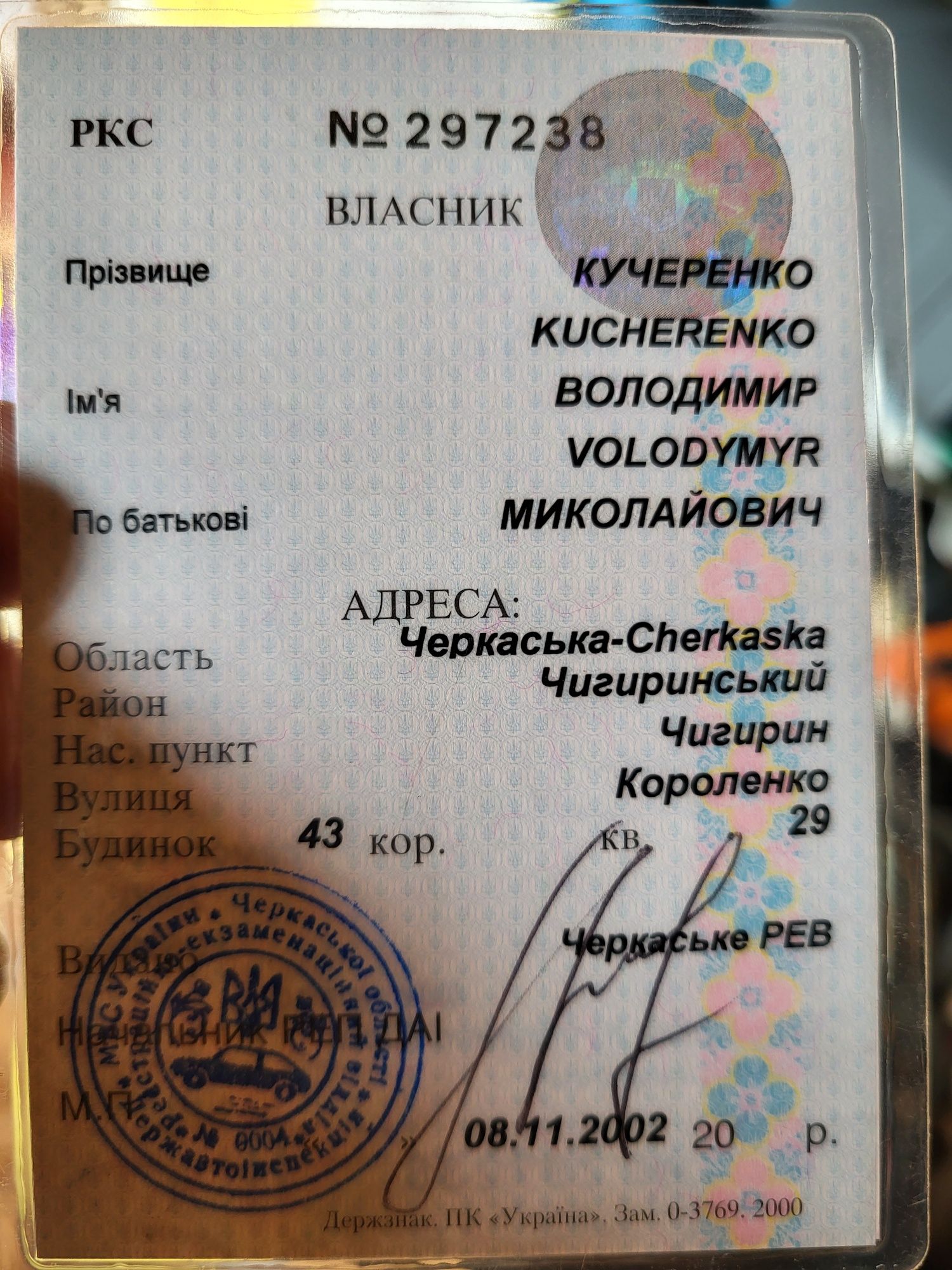 Газ 51/93 самоскид