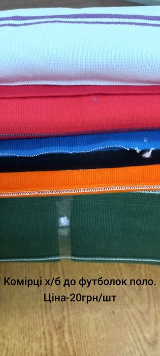 Розпродаж тканини та фурнітури