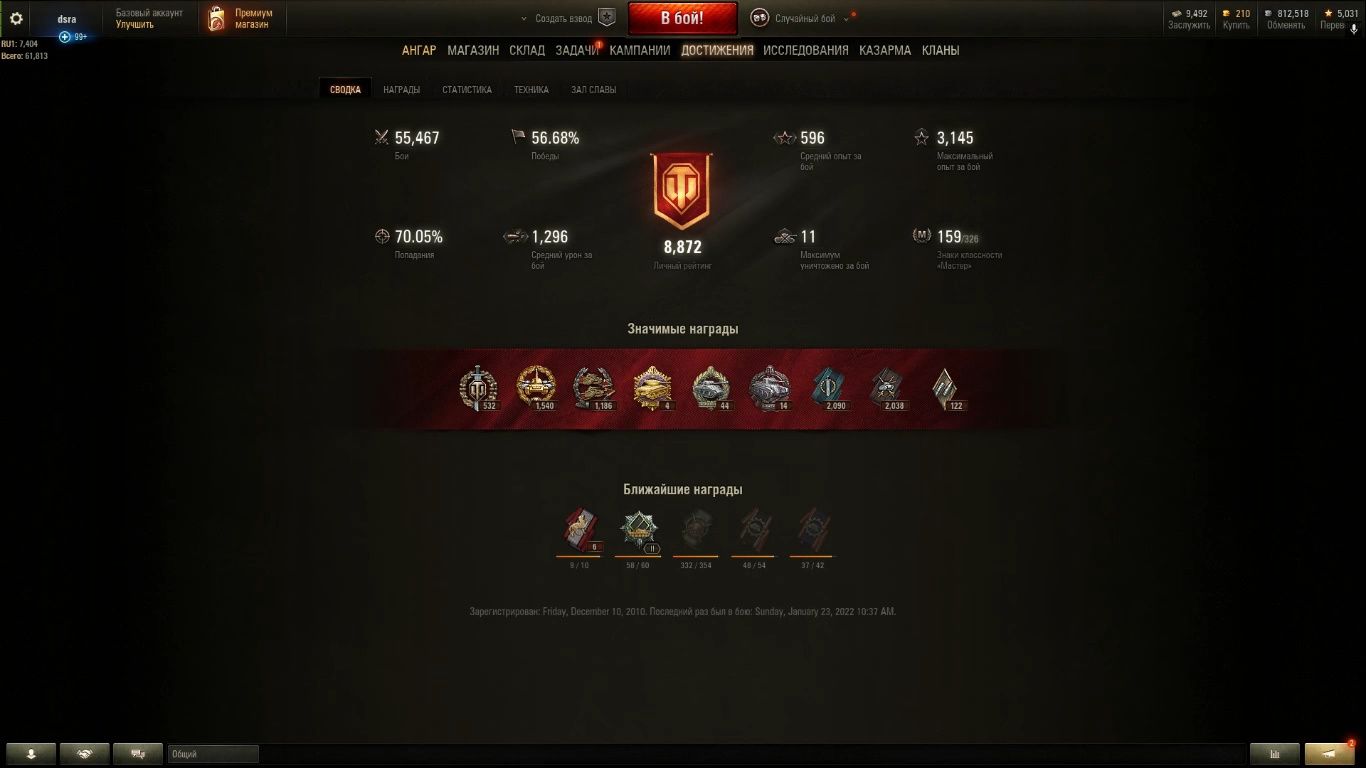 Аккаунт World of Tanks WOT