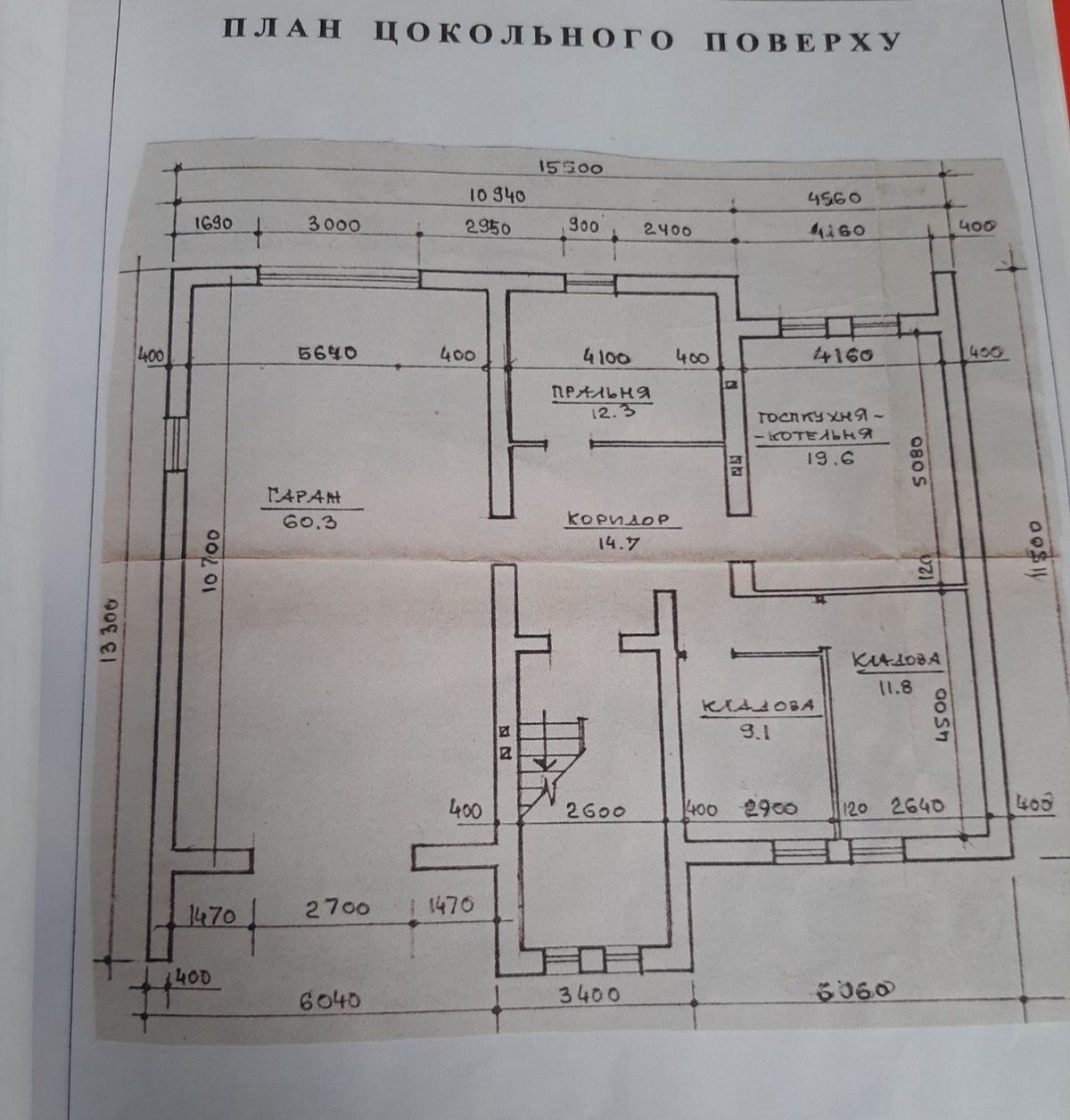 Продаж будинку Черніїв 15 сотих