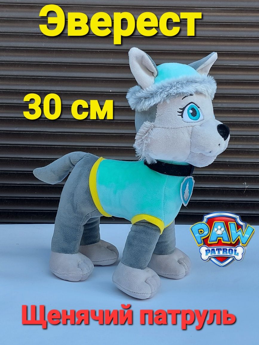 Щенячий патруль Эверест Скай Мягкая Игрушка 30 см Paw Patrol  30 cm