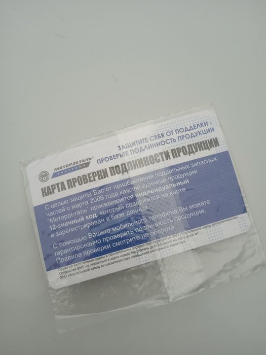 Поршнева в комплекті