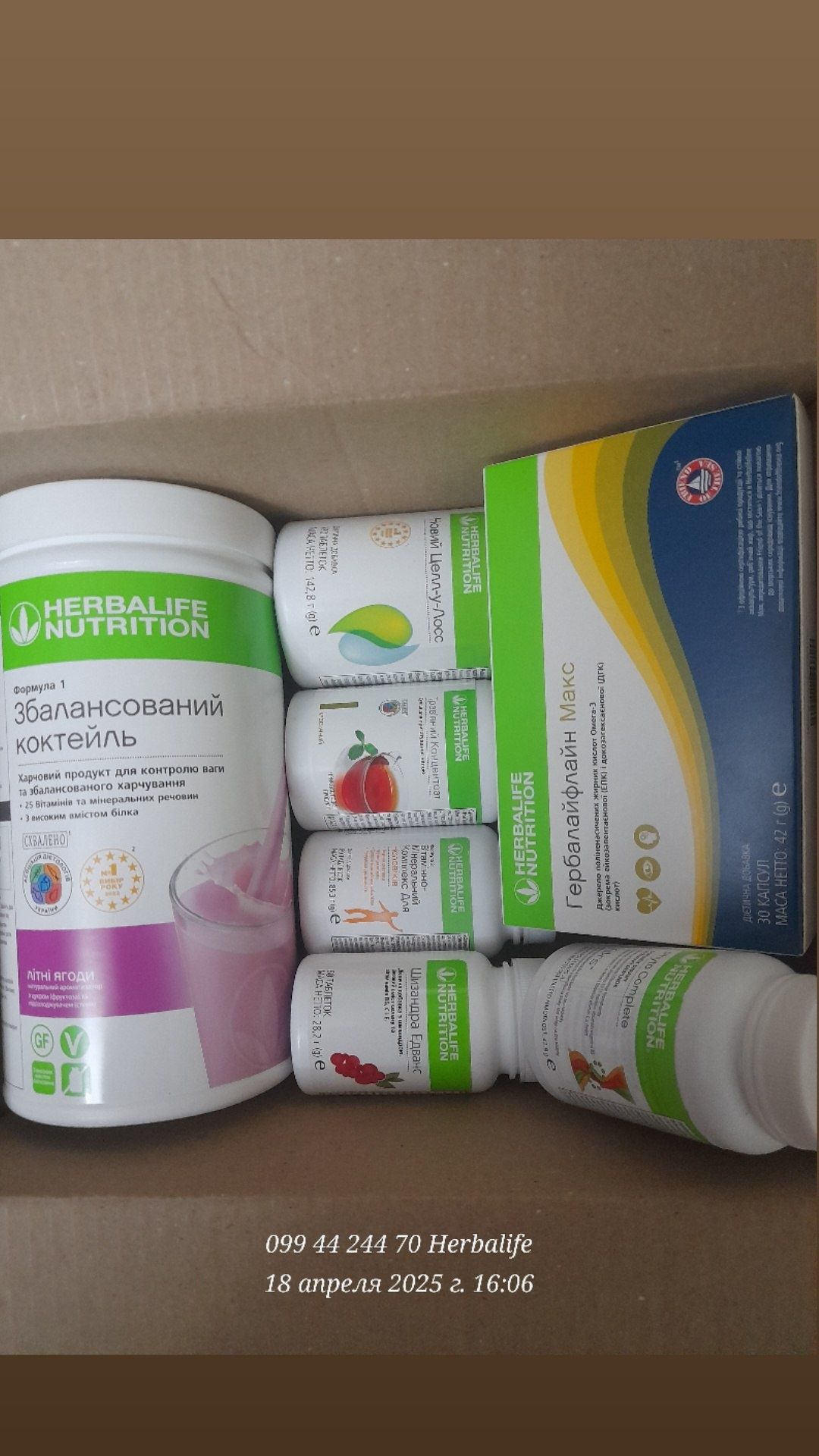 АКЦИЯ Коктейли Алое Чай Все Есть Гербалайф Herbalife