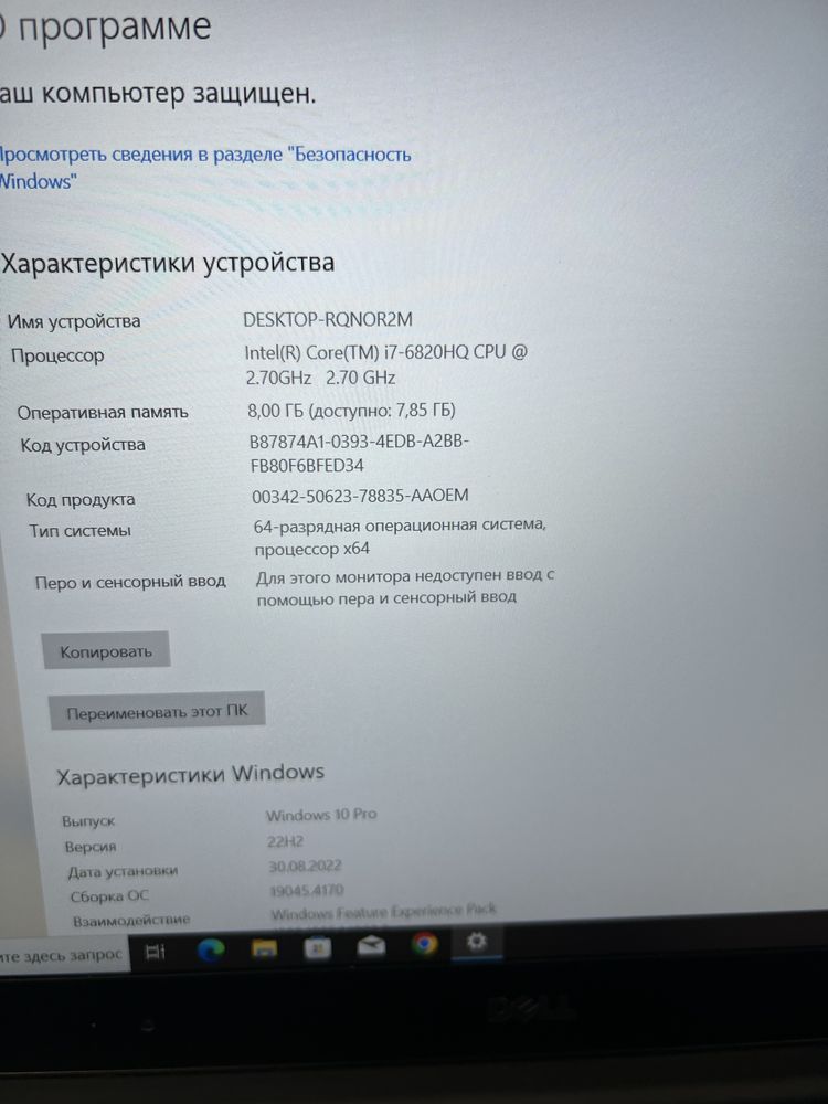 Ноутбук бизнес класса для игр и графики Dell intel i7