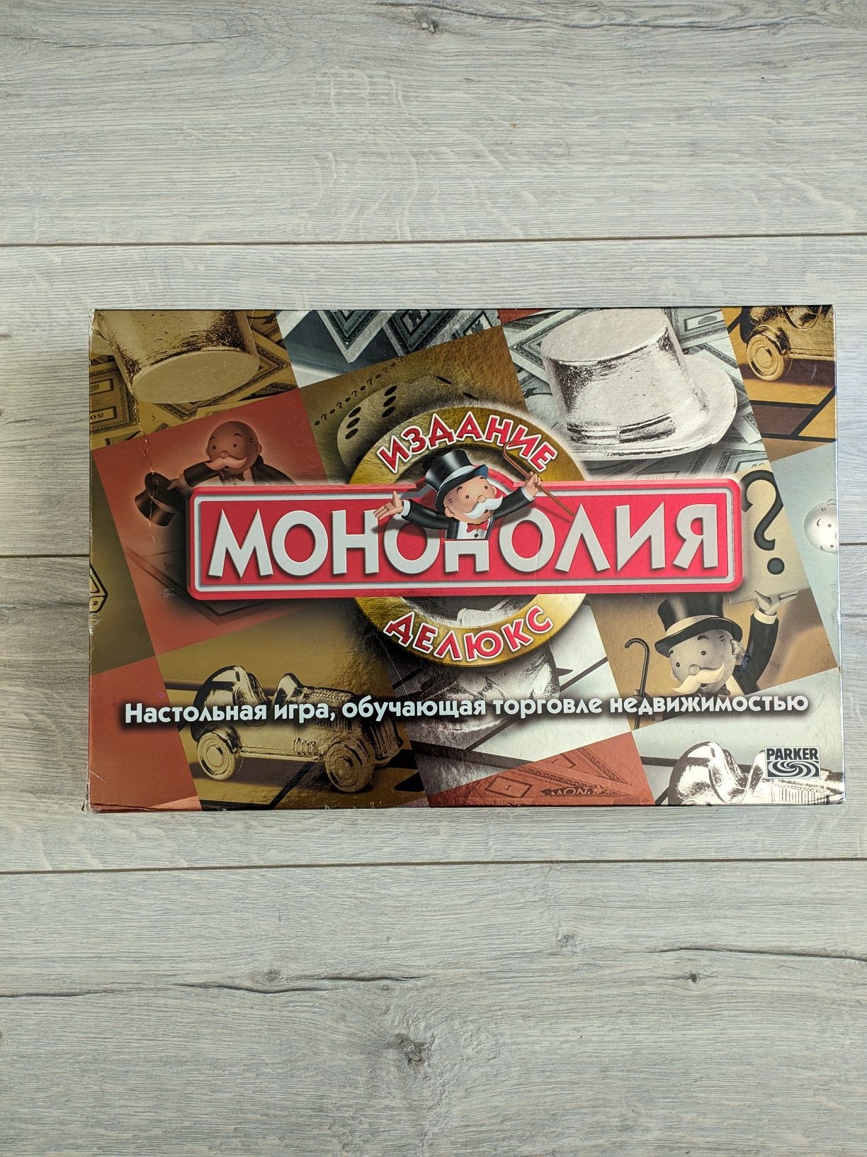 Монополия монополія monopoly Hasbro Parker Brothers