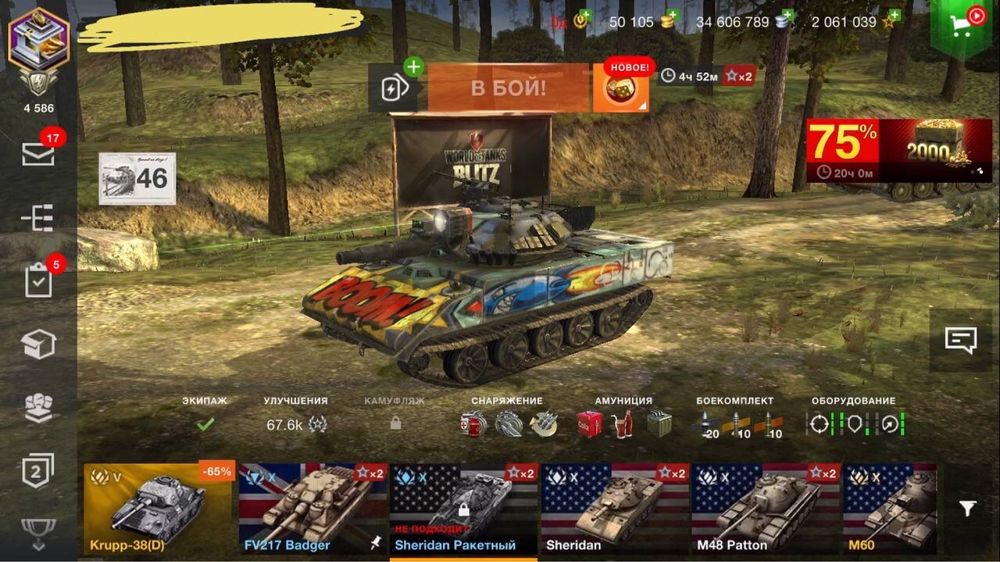 Продам дуже крутий аккаунт World of Tanks blitz