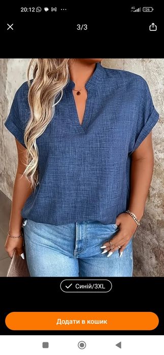 Жіноча сорочка з V-подібним вирізом