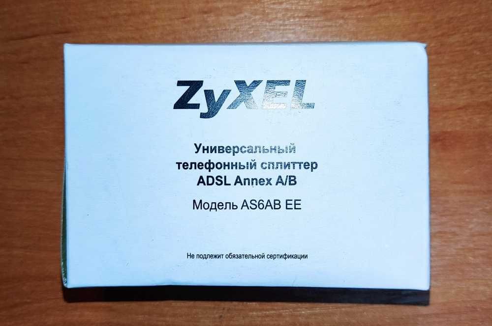 Универсальный телефонный ADSL сплиттер ZyXEL
