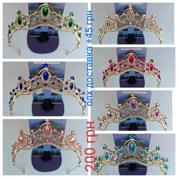 Тіара діадема корона від 110 грн