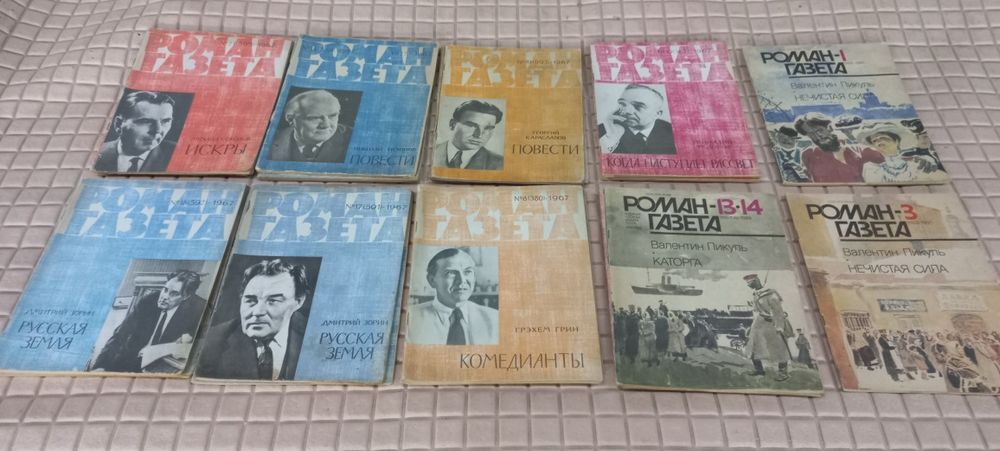 Роман-газета 1960-67 років, деякі номери, кількість 27 шт, ціна за всі