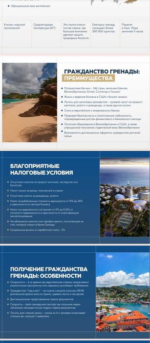 Иммиграция легально! Инвестиции. Второй паспорт.