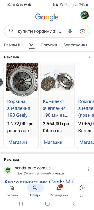 Продам корзину зчеплення, кошик зчеплення на Джилі МК2 190мм