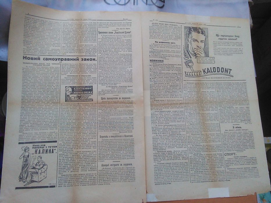 Газета ДIЛО (1933) + др. изд.