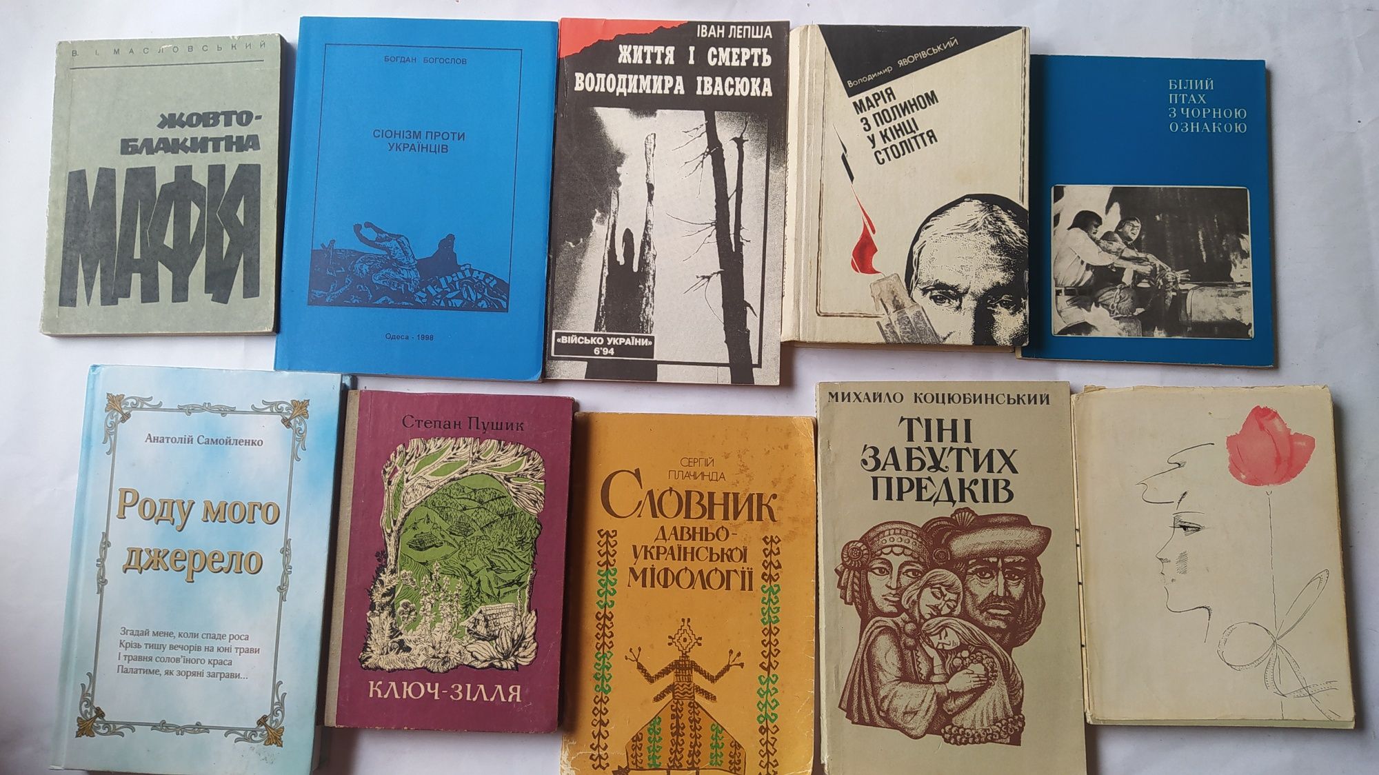 Книжки українською мовою