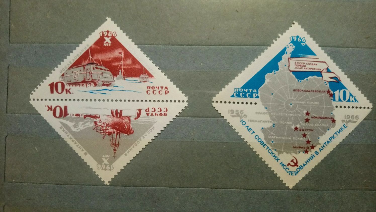 Почтовые марки СССР 1966 года Исследования в Антарктике