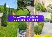 Дизайн двору ПІД КЛЮЧ‼️ Озеленення від ідеї до реалізації • дизайн