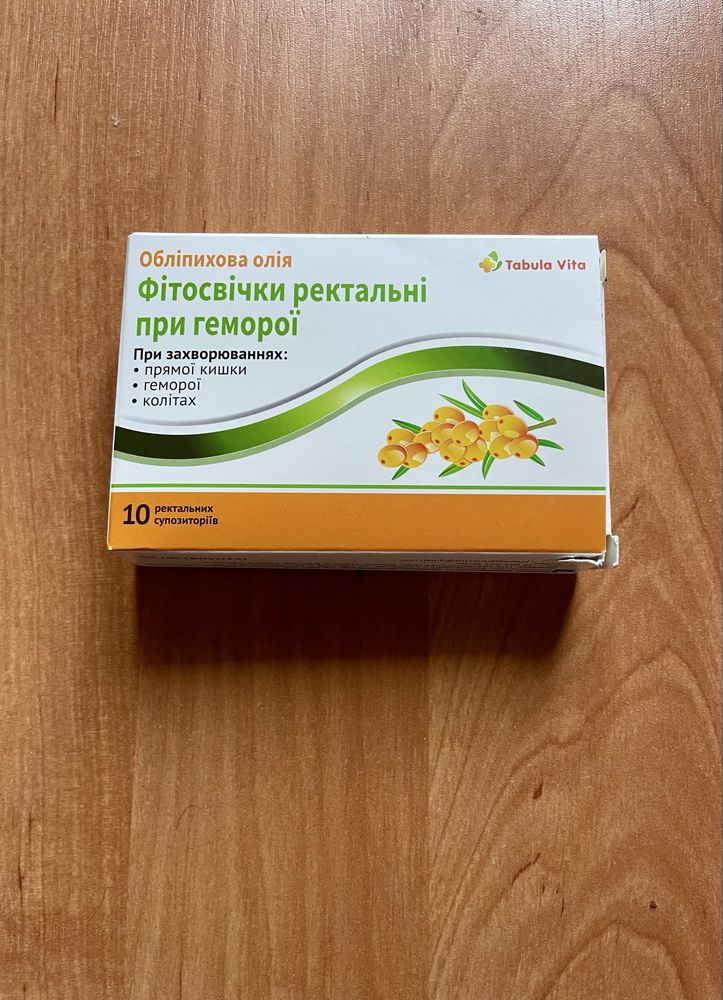CZOPKI Z ROKITNIKA, olej rokitnikowy, hemoroidy
