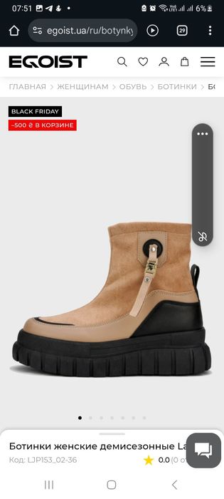 Подам женские ботинки деми