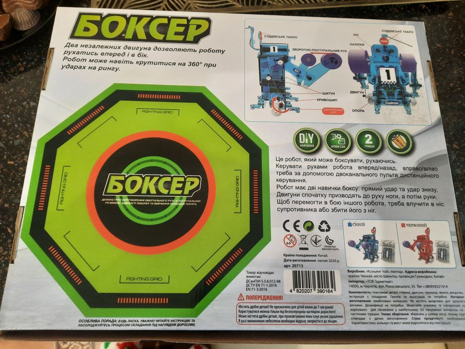 Конструктор дитячий Боксер