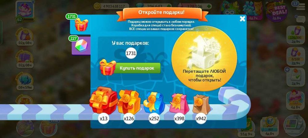 Супер крутой аккаунт в игре Моя Кофейня. Настоящим ценителям!