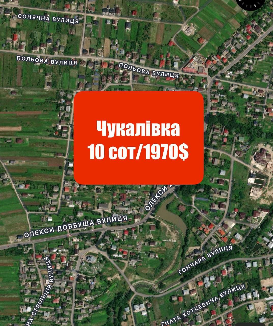 Чукалівка, район вул. Польової - під будівництво.земля, земельна ділян