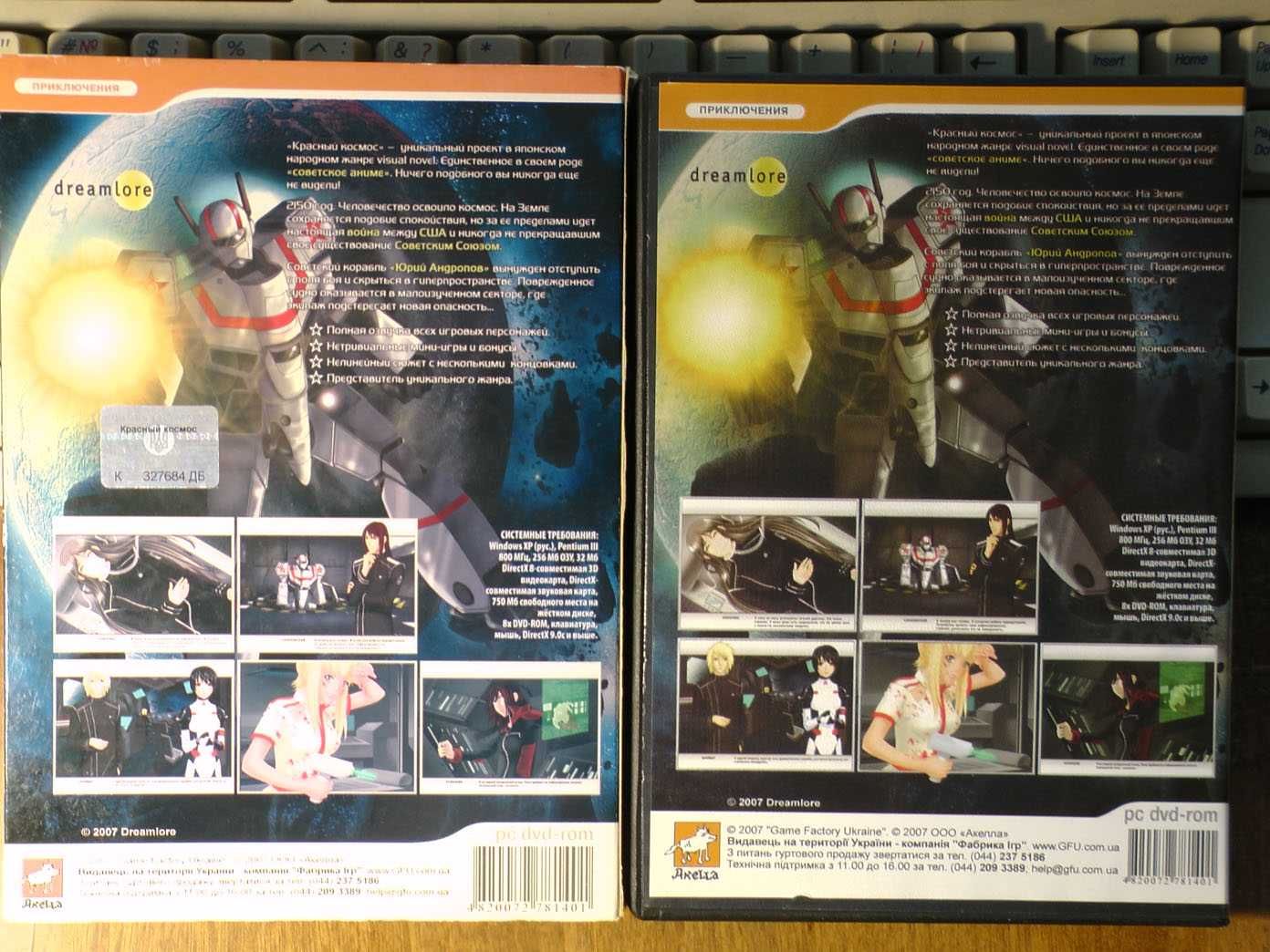 Красный Космос, игра в стиле аниме, для PC (диск DVD)