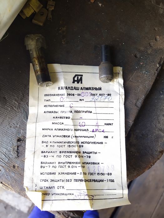 Карандаш алмазний СССР